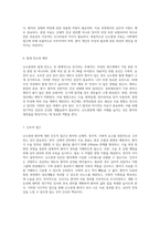 난소종양의 복잡한 이해와 간호적 접근 케이스 스터디를 통한 심층 탐구-6