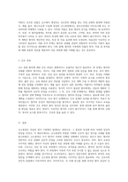 난소종양의 복잡한 이해와 간호적 접근 케이스 스터디를 통한 심층 탐구-9