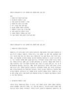 외환과 국제금융위기가 우리 경제에 미친 영향에 대한 심층 분석-1