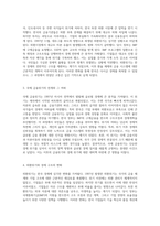 외환과 국제금융위기가 우리 경제에 미친 영향에 대한 심층 분석-2