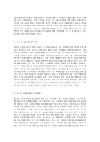 외환과 국제금융위기가 우리 경제에 미친 영향에 대한 심층 분석-3