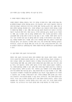외환과 국제금융위기가 우리 경제에 미친 영향에 대한 심층 분석-5