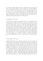 크론병(Crohns Disease)의 간호진단 및 관리 접근법-2