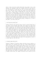 자연분만과 NSVD 사례에 대한 종합적 분석 임상적 접근과 간호적 관점-2