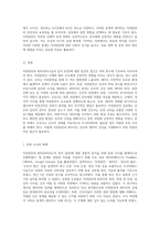 자연분만과 NSVD 사례에 대한 종합적 분석 임상적 접근과 간호적 관점-3