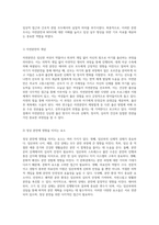 자연분만과 NSVD 사례에 대한 종합적 분석 임상적 접근과 간호적 관점-4