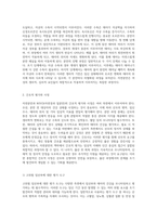 자연분만과 NSVD 사례에 대한 종합적 분석 임상적 접근과 간호적 관점-6