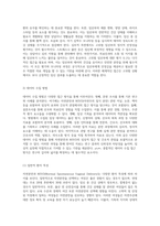 자연분만과 NSVD 사례에 대한 종합적 분석 임상적 접근과 간호적 관점-7