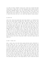 자연분만과 NSVD 사례에 대한 종합적 분석 임상적 접근과 간호적 관점-8