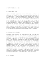 자연분만과 NSVD 사례에 대한 종합적 분석 임상적 접근과 간호적 관점-9