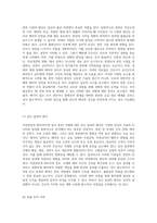 자연분만과 NSVD 사례에 대한 종합적 분석 임상적 접근과 간호적 관점-10