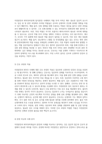 자연분만과 NSVD 사례에 대한 종합적 분석 임상적 접근과 간호적 관점-11
