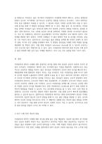 자연분만과 NSVD 사례에 대한 종합적 분석 임상적 접근과 간호적 관점-12