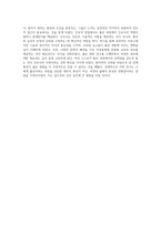 자연분만과 NSVD 사례에 대한 종합적 분석 임상적 접근과 간호적 관점-13