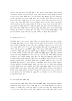 성격의 재발견을 통한 대인관계 이론의 탐구와 개인 심리학적 접근-3