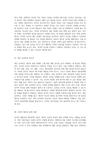 성격의 재발견을 통한 대인관계 이론의 탐구와 개인 심리학적 접근-4