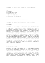 지구 생명체의 주요 구성 요소인 탄소와 규소의 비율 차이 왜 탄소가 선택되었는가-1