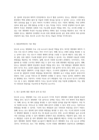 지구 생명체의 주요 구성 요소인 탄소와 규소의 비율 차이 왜 탄소가 선택되었는가-2