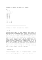 크론병의 심층 분석 사례 연구를 통한 간호 진단 및 간호 과정의 이해-1