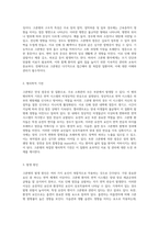 크론병의 심층 분석 사례 연구를 통한 간호 진단 및 간호 과정의 이해-2