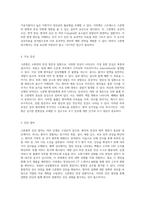 크론병의 심층 분석 사례 연구를 통한 간호 진단 및 간호 과정의 이해-3