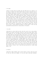 크론병의 심층 분석 사례 연구를 통한 간호 진단 및 간호 과정의 이해-4