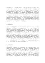 크론병의 심층 분석 사례 연구를 통한 간호 진단 및 간호 과정의 이해-5