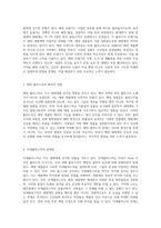 지구 생태계의 미래를 위협하는 해양 플라스틱과 그 해결 방안 탐구-2