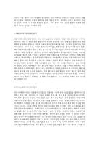 지구 생태계의 미래를 위협하는 해양 플라스틱과 그 해결 방안 탐구-3