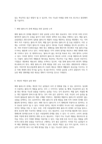 지구 생태계의 미래를 위협하는 해양 플라스틱과 그 해결 방안 탐구-4