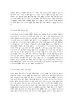 지구 생태계의 조화로운 상호작용 가이아 개념의 심층 탐구-2