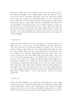 크론병의 이해와 관리 간호의 핵심 요소를 중심으로-2