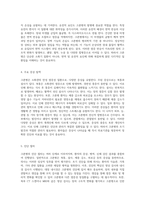 크론병의 이해와 관리 간호의 핵심 요소를 중심으로-3