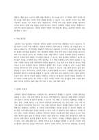 크론병의 이해와 관리 간호의 핵심 요소를 중심으로-4