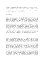 크론병의 이해와 관리 간호의 핵심 요소를 중심으로-5
