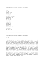 자연분만에 대한 모성간호의 중요성과 효과적인 간호 과정 분석-1