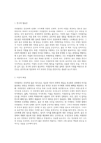 자연분만에 대한 모성간호의 중요성과 효과적인 간호 과정 분석-2