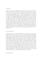 자연분만에 대한 모성간호의 중요성과 효과적인 간호 과정 분석-3