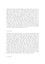 자연분만에 대한 모성간호의 중요성과 효과적인 간호 과정 분석-4