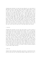 자연분만에 대한 모성간호의 중요성과 효과적인 간호 과정 분석-5