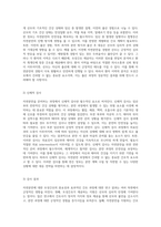 자연분만에 대한 모성간호의 중요성과 효과적인 간호 과정 분석-6