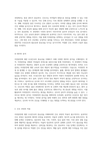 자연분만에 대한 모성간호의 중요성과 효과적인 간호 과정 분석-7