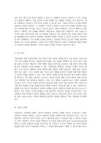 자연분만에 대한 모성간호의 중요성과 효과적인 간호 과정 분석-8