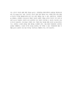 자연분만에 대한 모성간호의 중요성과 효과적인 간호 과정 분석-9