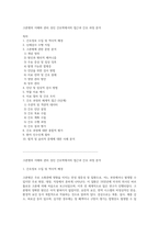크론병의 이해와 관리 성인 간호학에서의 접근과 간호 과정 분석-1