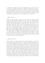 크론병의 이해와 관리 성인 간호학에서의 접근과 간호 과정 분석-2