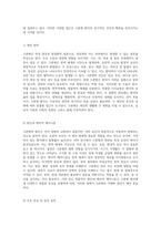 크론병의 이해와 관리 성인 간호학에서의 접근과 간호 과정 분석-3