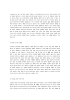 크론병의 이해와 관리 성인 간호학에서의 접근과 간호 과정 분석-4