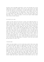 크론병의 이해와 관리 성인 간호학에서의 접근과 간호 과정 분석-5