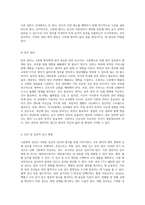 크론병의 이해와 관리 성인 간호학에서의 접근과 간호 과정 분석-6